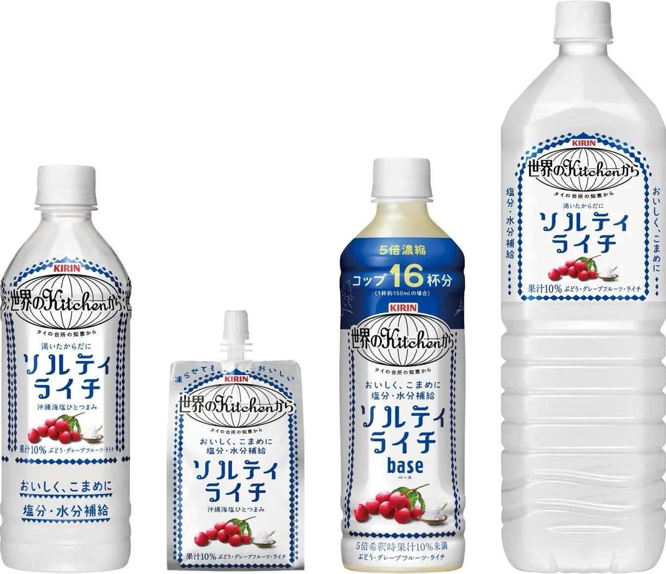 キリン 世界のKitchenから ソルティライチ