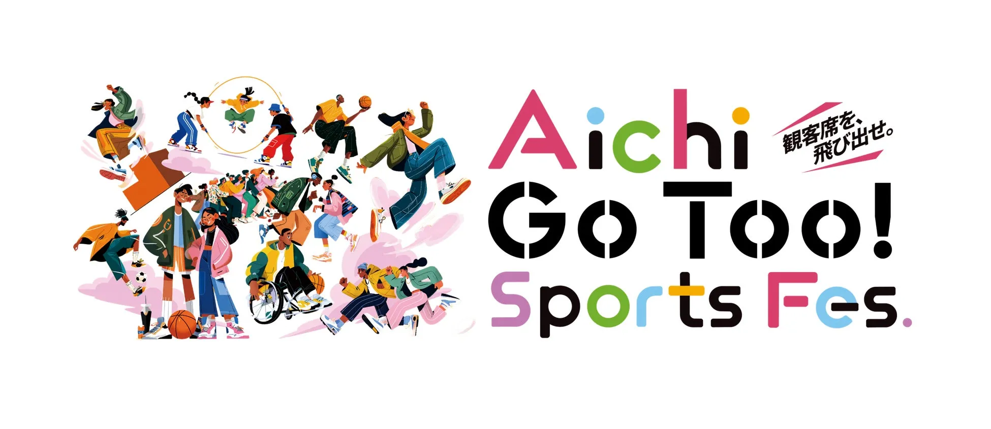 Aichi Go Too! Sports Fes. 全体イメージ