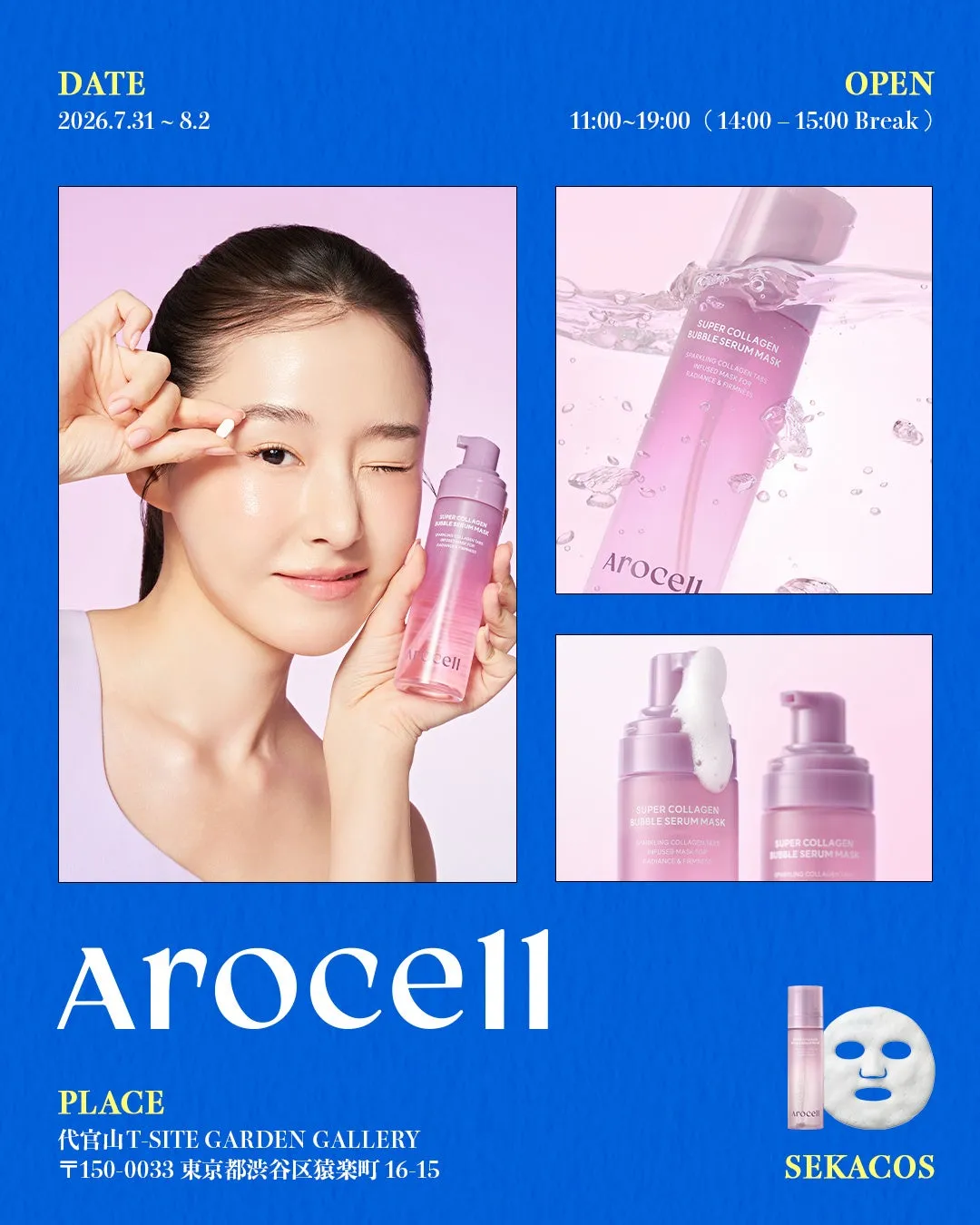 arocell S.C バブルセラムマスク