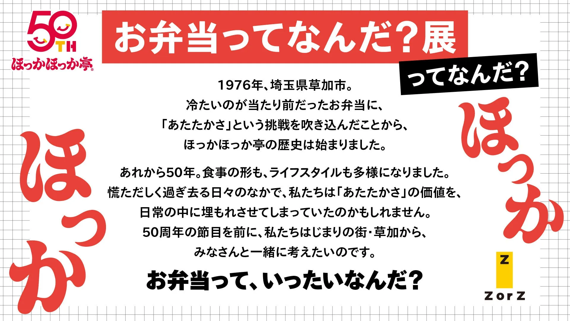 展示の様子をイメージさせる写真