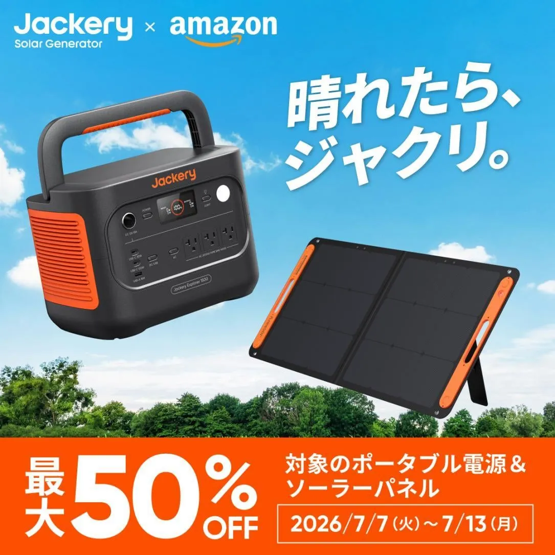 Jackeryのロゴと製品群のサムネイル