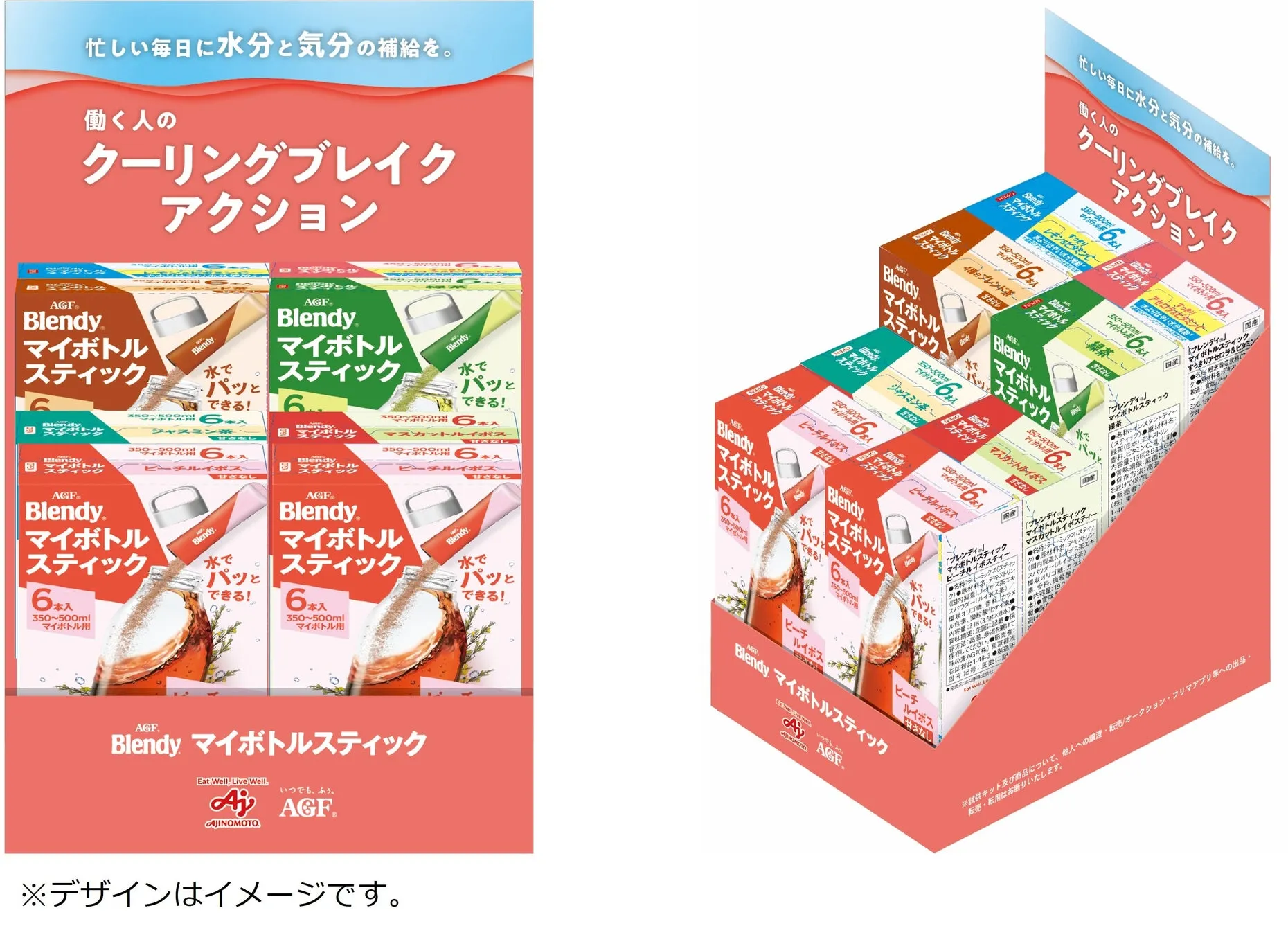 Xキャンペーン賞品3種セット
