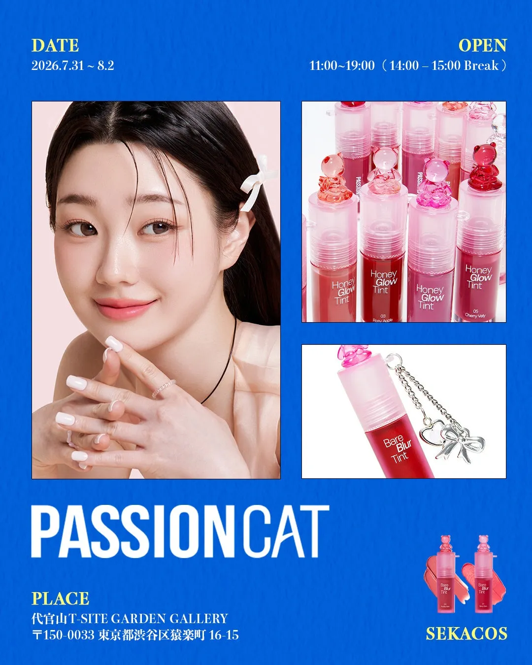 PASSIONCAT ベア グロウティント