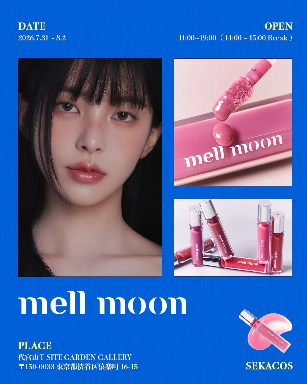 MELLMOON グリーミー P グロス