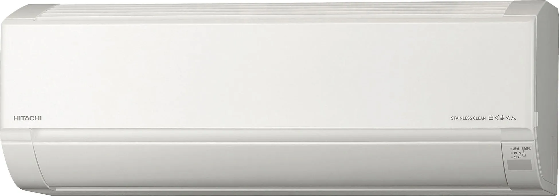 HITACHI 室内機/室外機 凍結洗浄搭載 ステンレス・クリーンエアコン