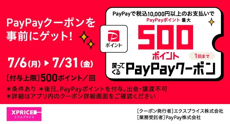 キャンペーンイメージ