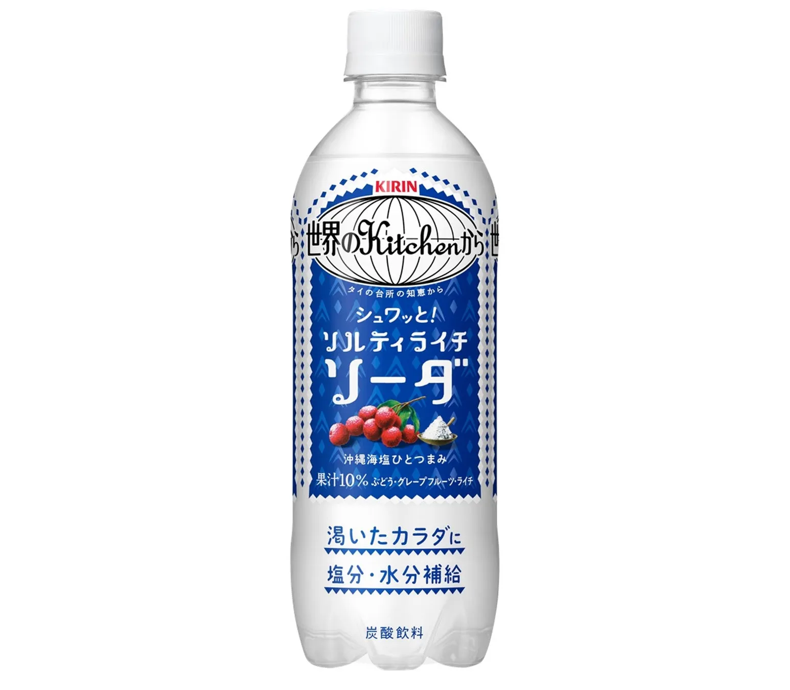 キリン 世界のKitchenから ソルティライチソーダ
