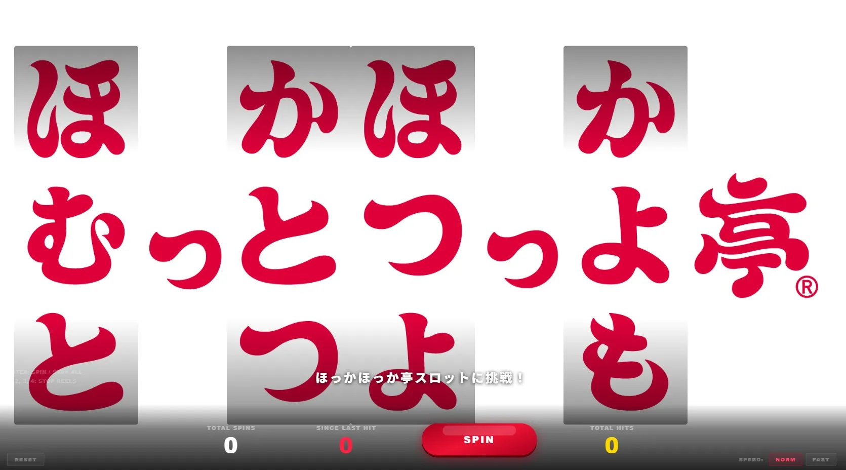 「元祖のり弁当」解剖展示と「ほっかフォント」イメージ
