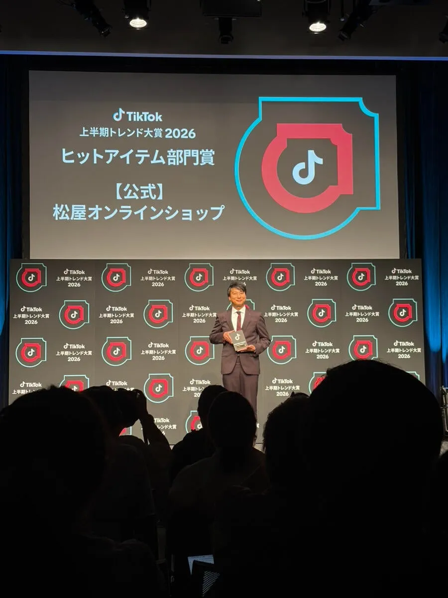 松屋フーズ上半期トレンド大賞2