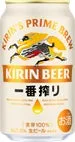 一番搾り商品画像