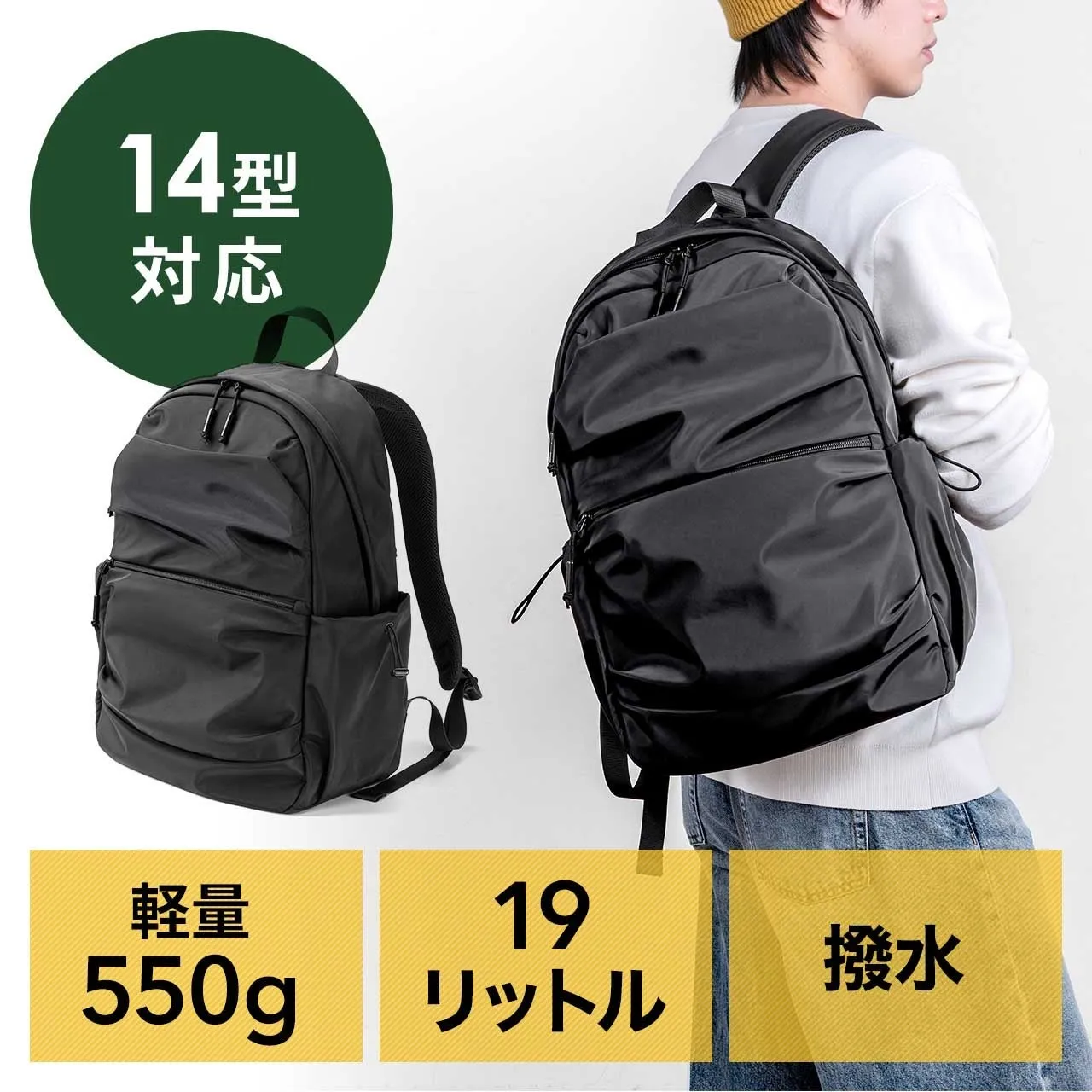 タウンリュック