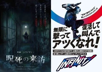 VRランドの画像