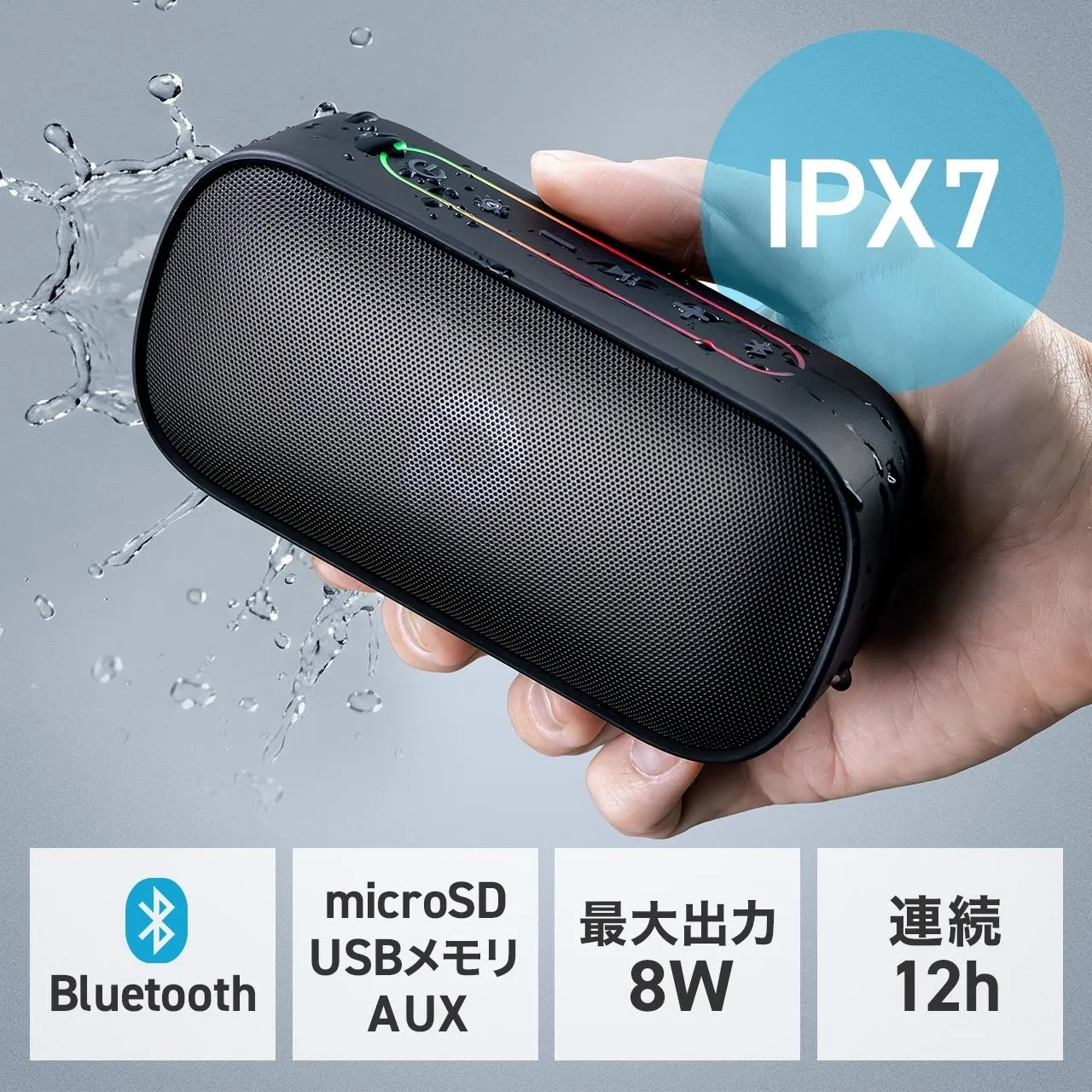 Bluetoothスピーカー