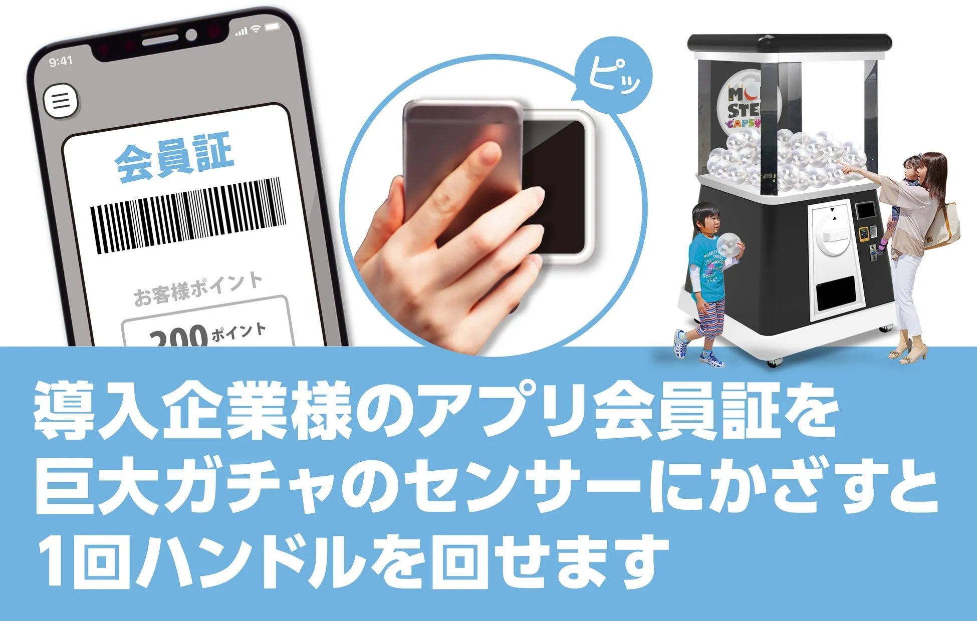 リテールメディア機能の説明画像