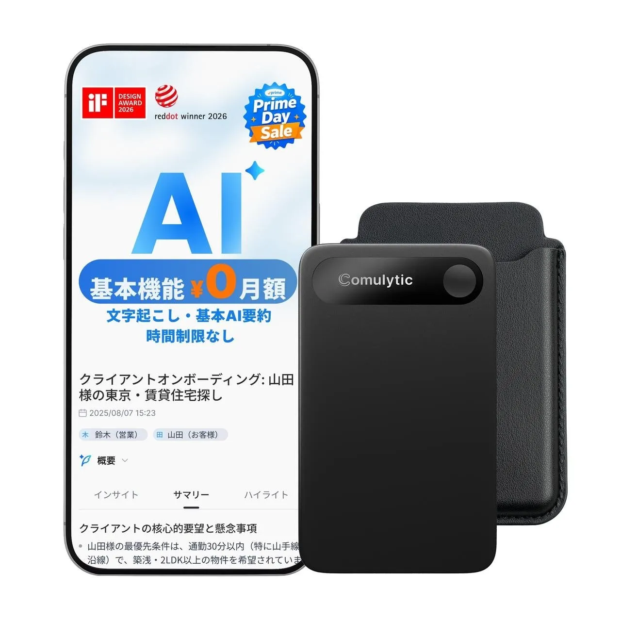 製品使用イメージ1 - ノートパソコン横