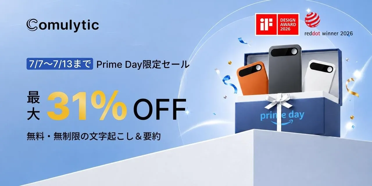 メインビジュアル、製品とキャンペーンロゴ