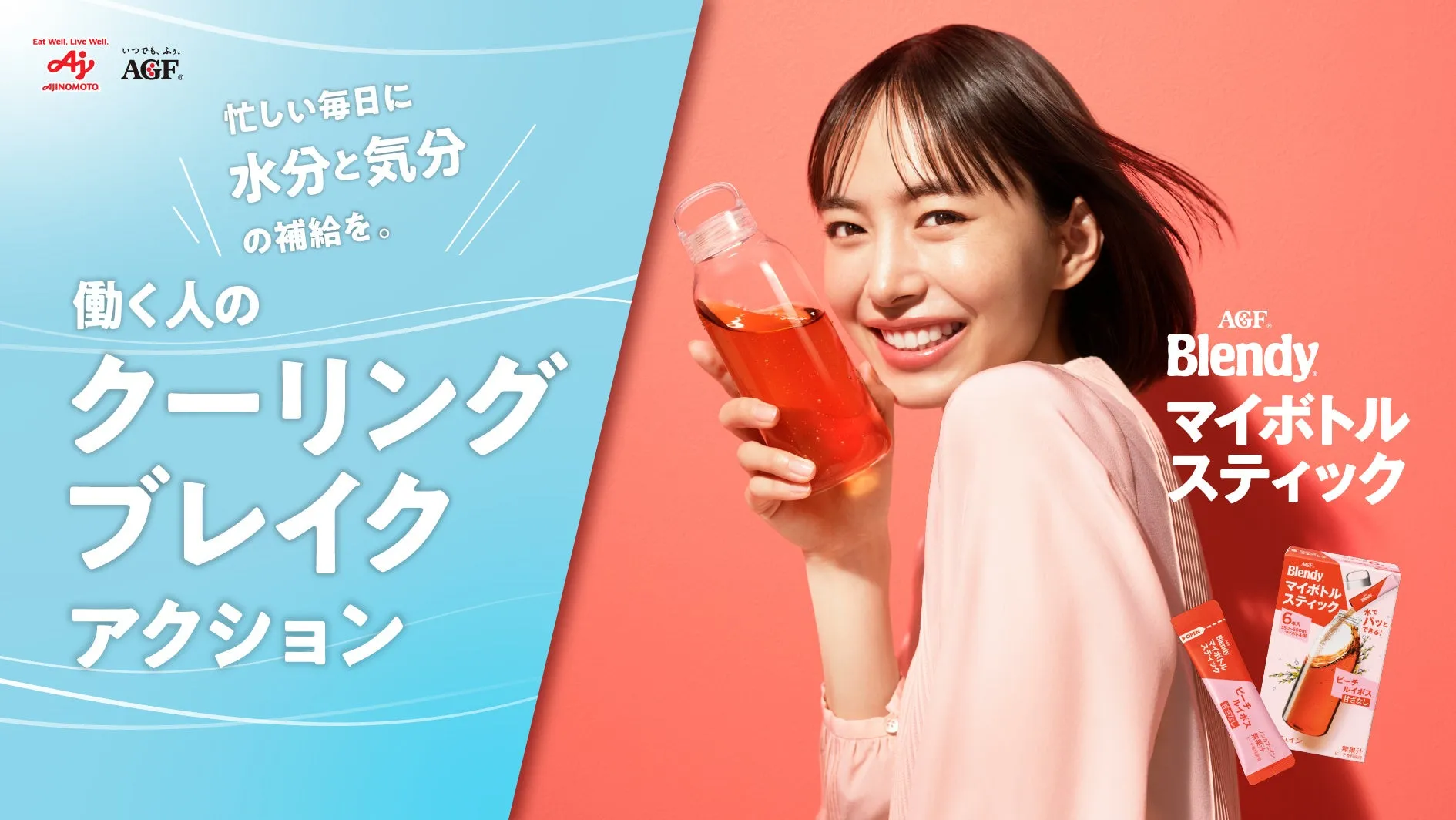 働く人のクーリングブレイクのコンセプトビジュアル