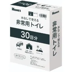 水なしで使える非常用トイレ