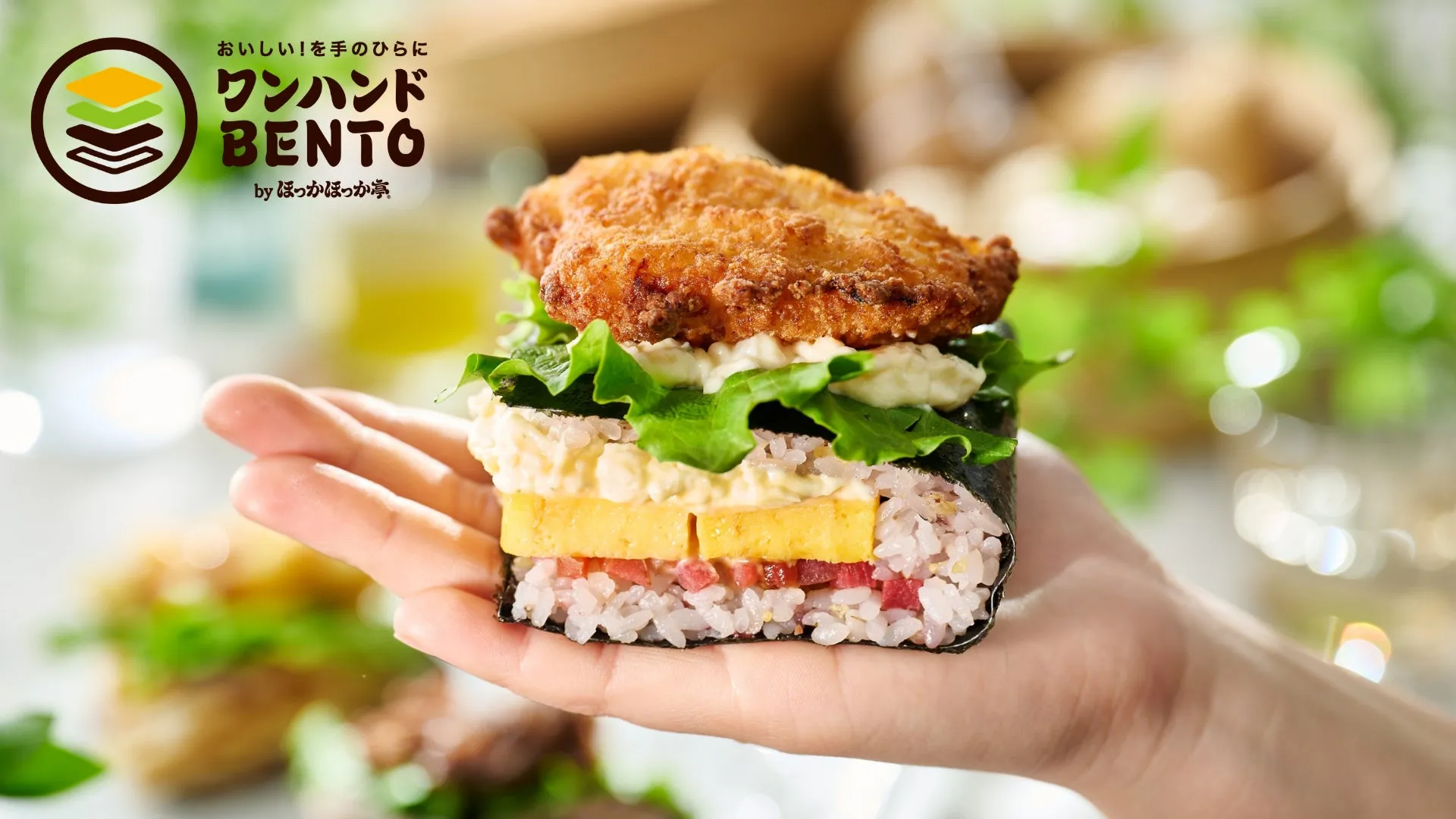 ほっかほっか亭 ワンハンドBENTO ロゴ
