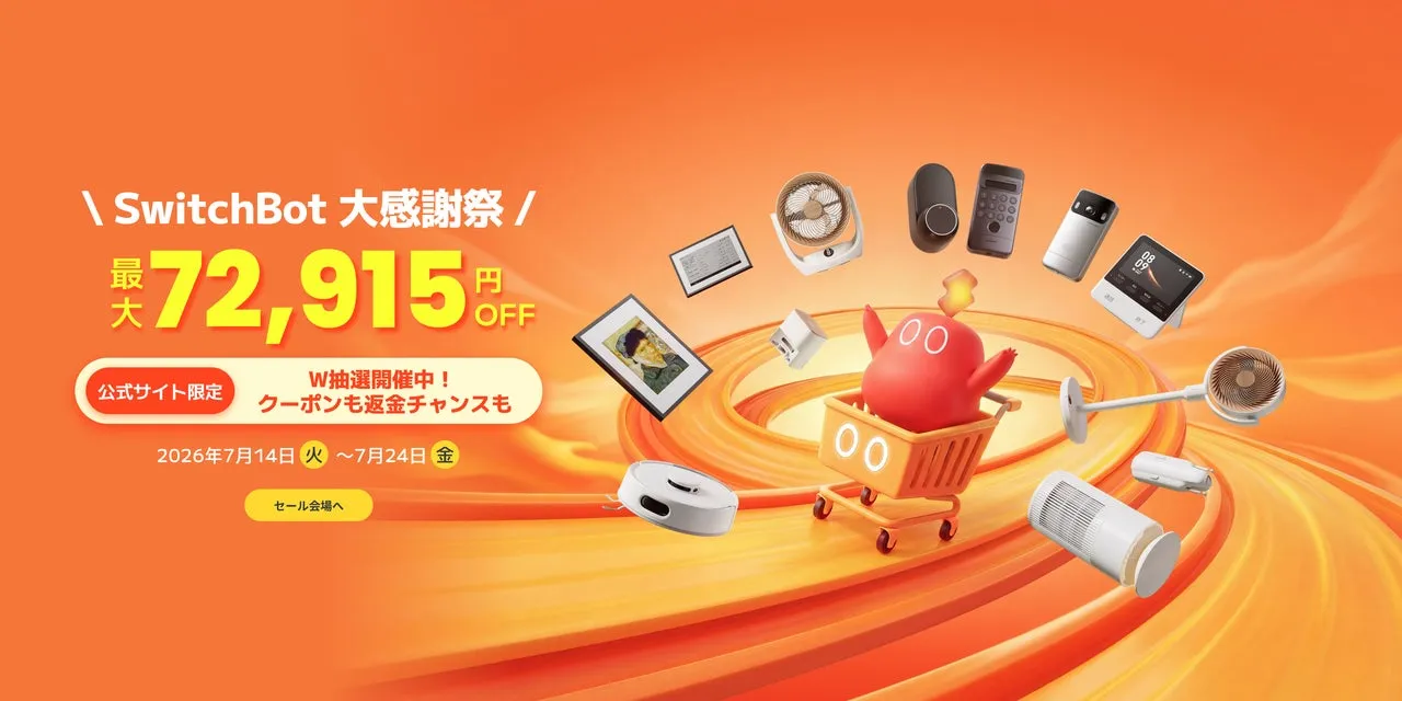 「SwitchBot 大感謝祭」ロゴ