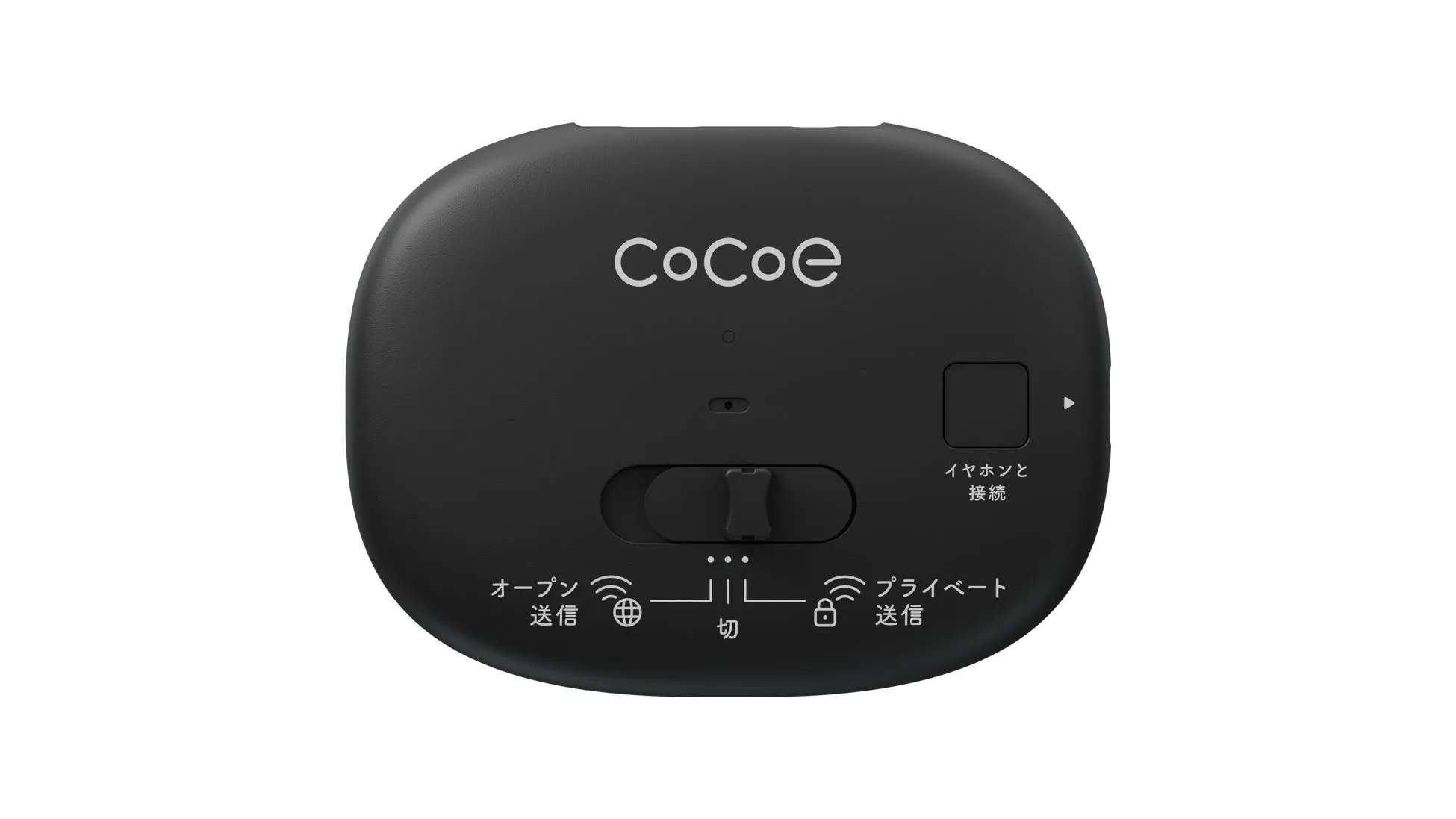 cocoe Linkの製品画像