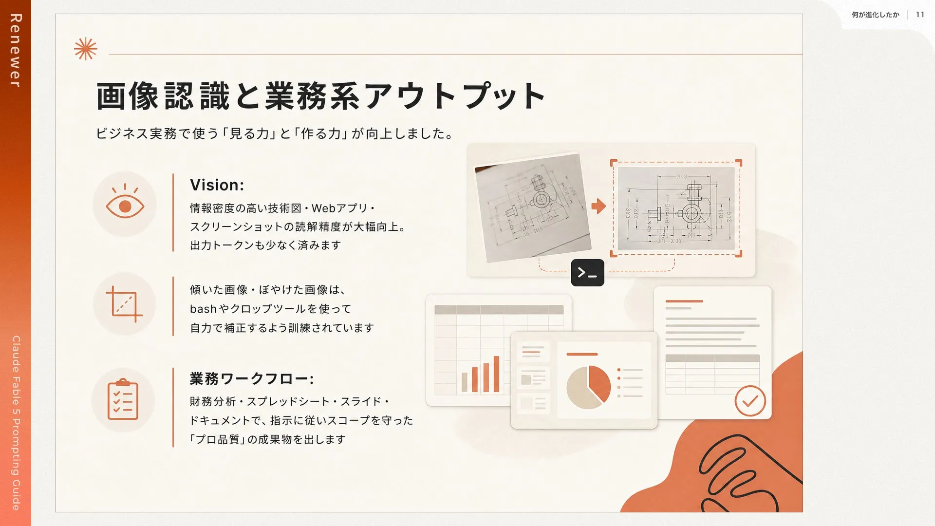 ガイドブックの主な掲載内容