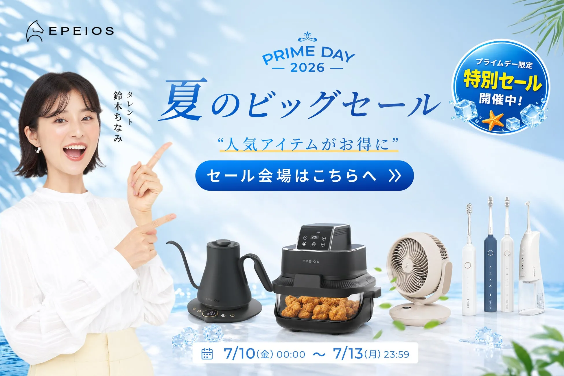 EPEIOSブランドイメージ