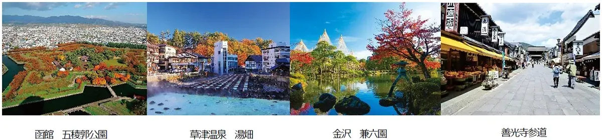 阪急交通社ロゴ