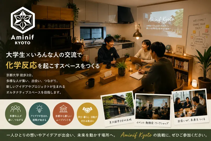 クラウドファンディングの画面。このプロジェクトの想いが伝わります。