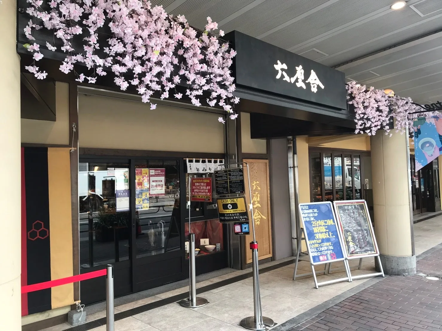 六厘舎のトッピング