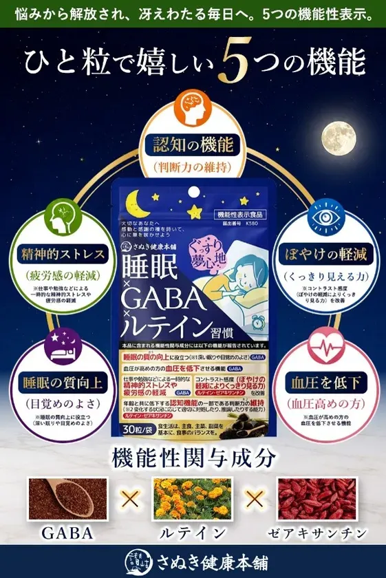 ひと粒で嬉しい5つの機能