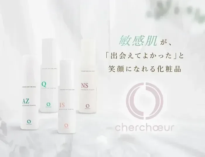 シェルシュール製品イメージ