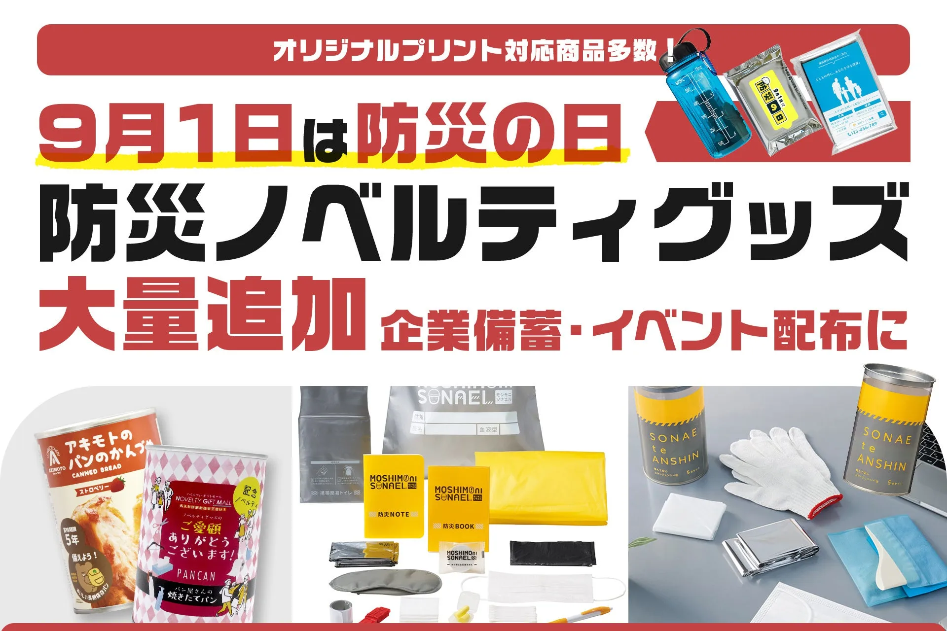 トップ画像