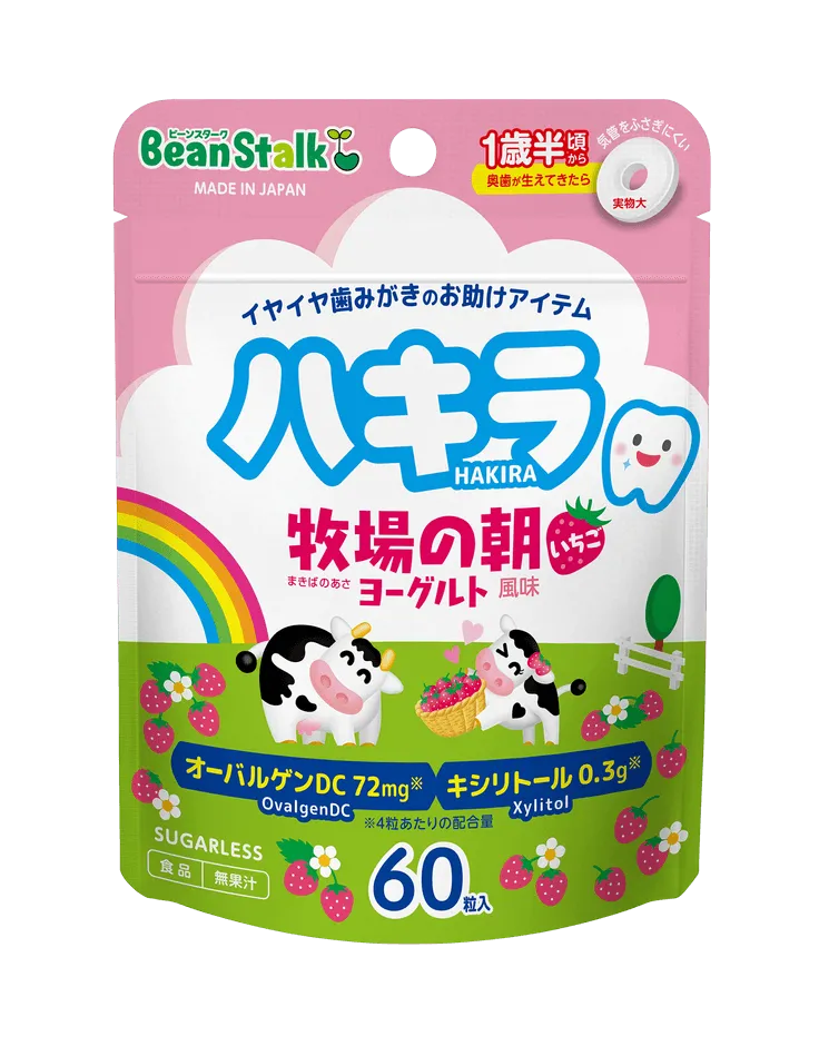 ハキラ 牧場の朝 いちごヨーグルト風味