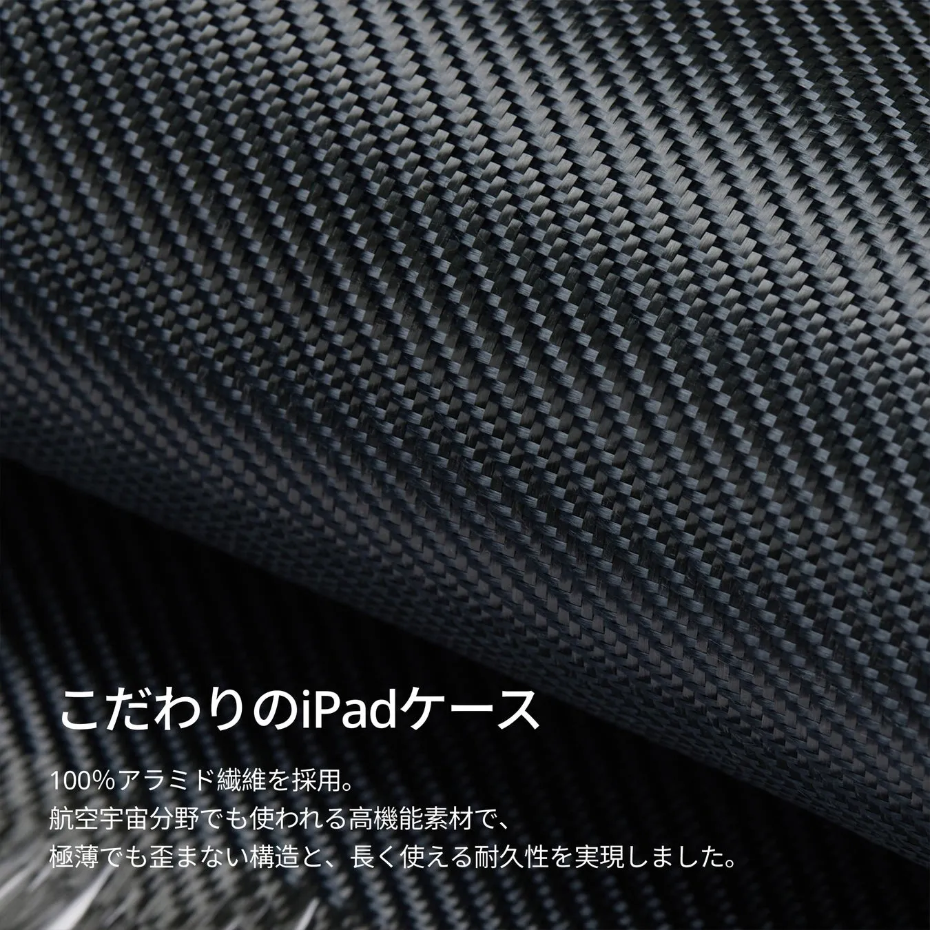 100% Aramid Fiber