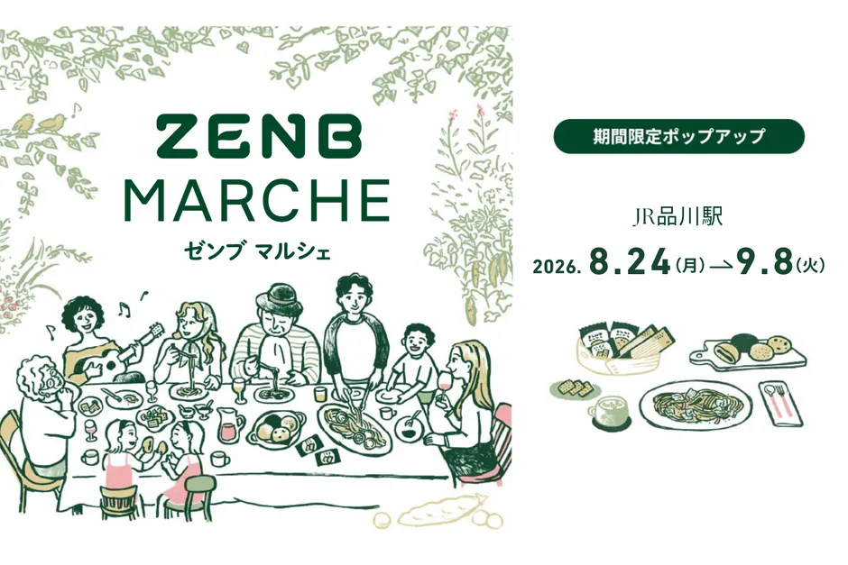 ZENB MARCHEの様子