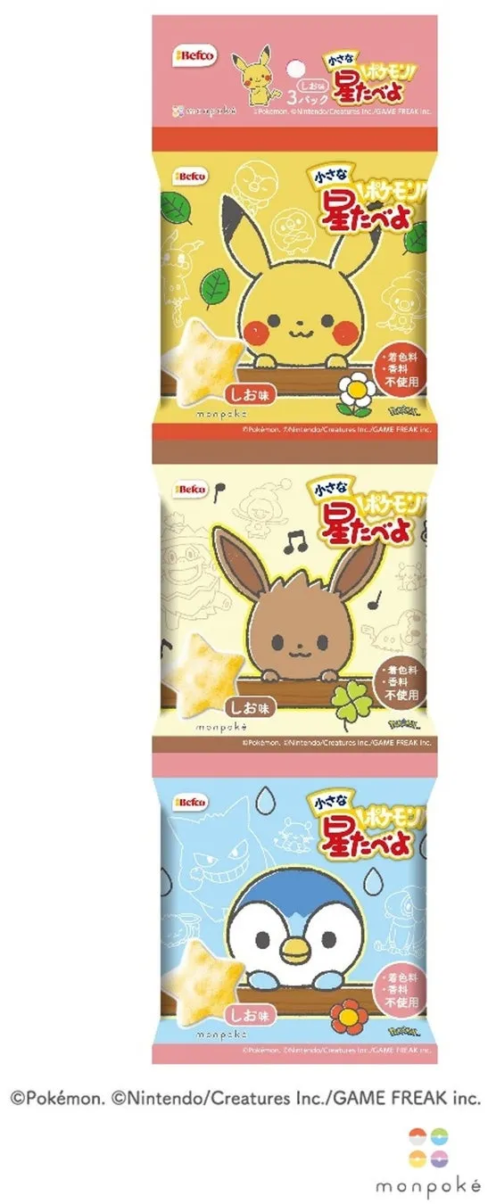 3Pモンポケ 小さな星たべよ