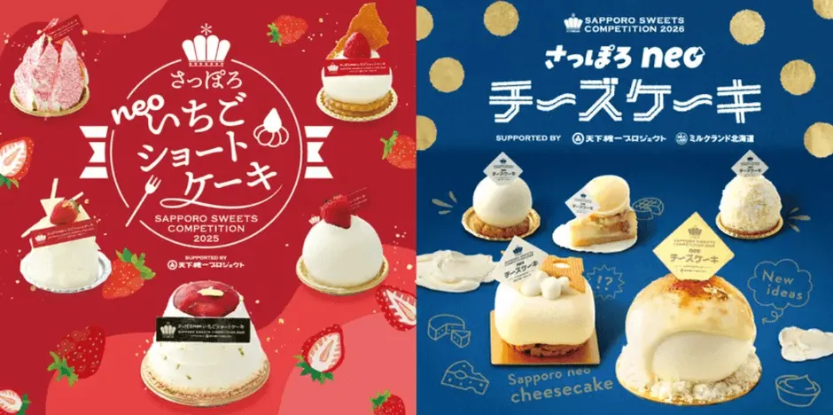 さっぽろneoチーズケーキのイメージ