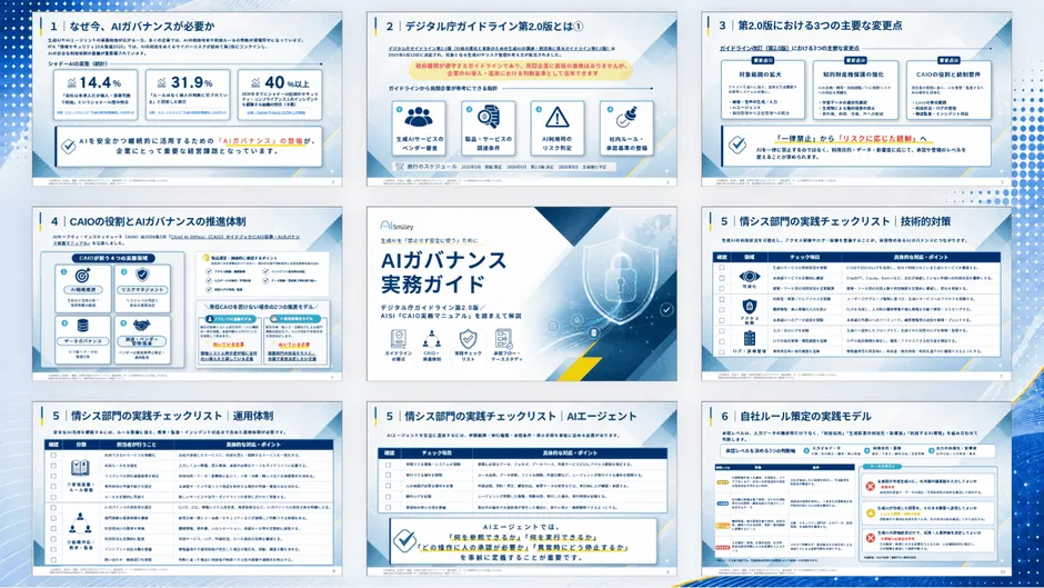 ガイド表紙または内容イメージ