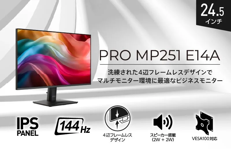 PRO MP251 E14A