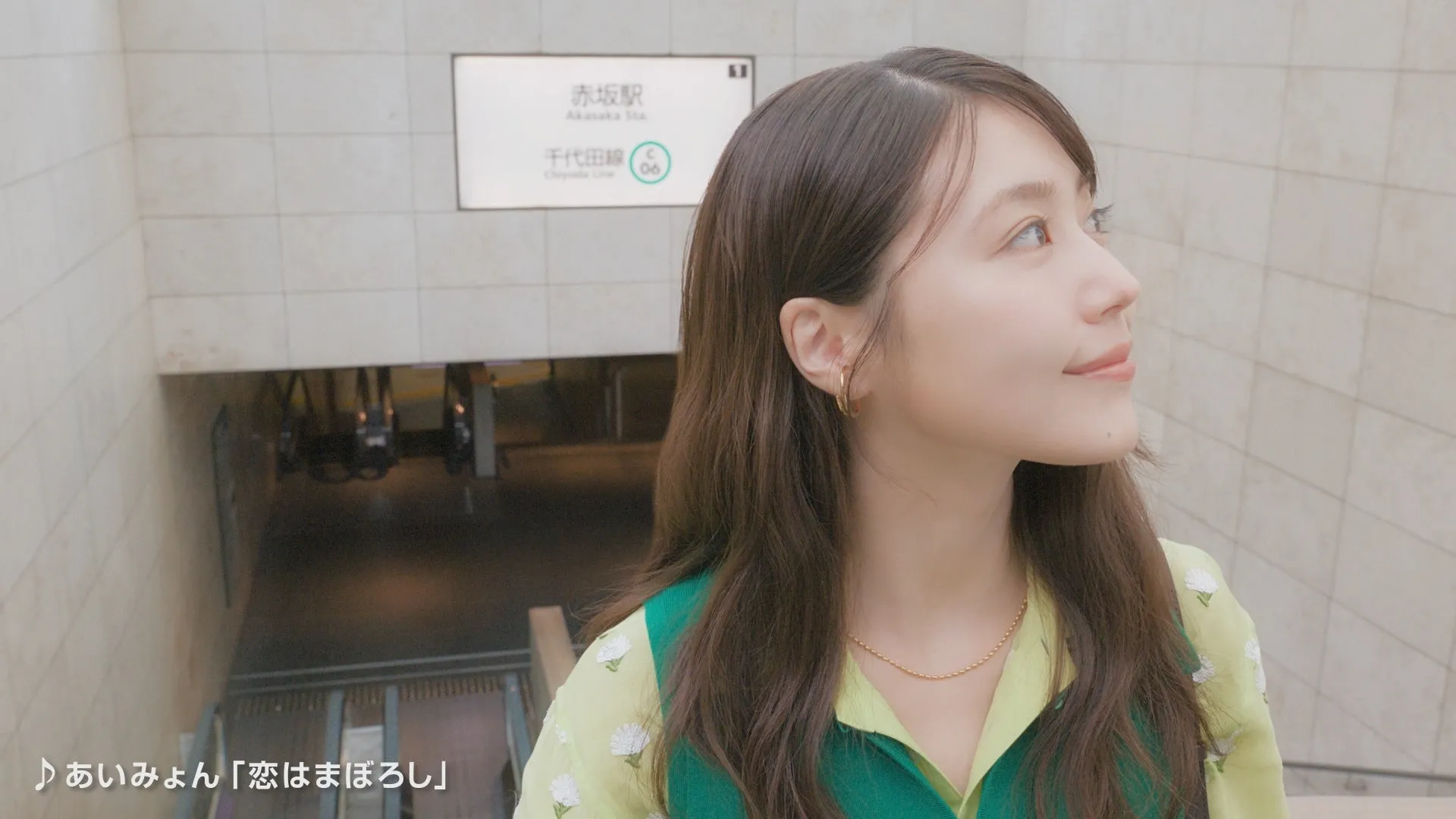 東京メトロ「Find my Tokyo.」新CM公開、有村架純さんが赤坂の「ツウな大人体験」を巡る 1 CMメインビジュアル
