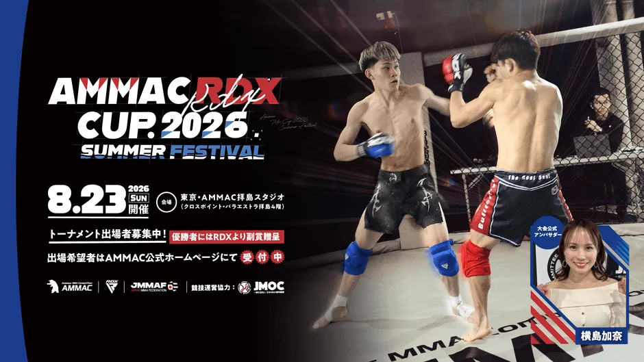 「AMMAC RDX CUP 2026 SUMMER FESTIVAL」のイメージビジュアル