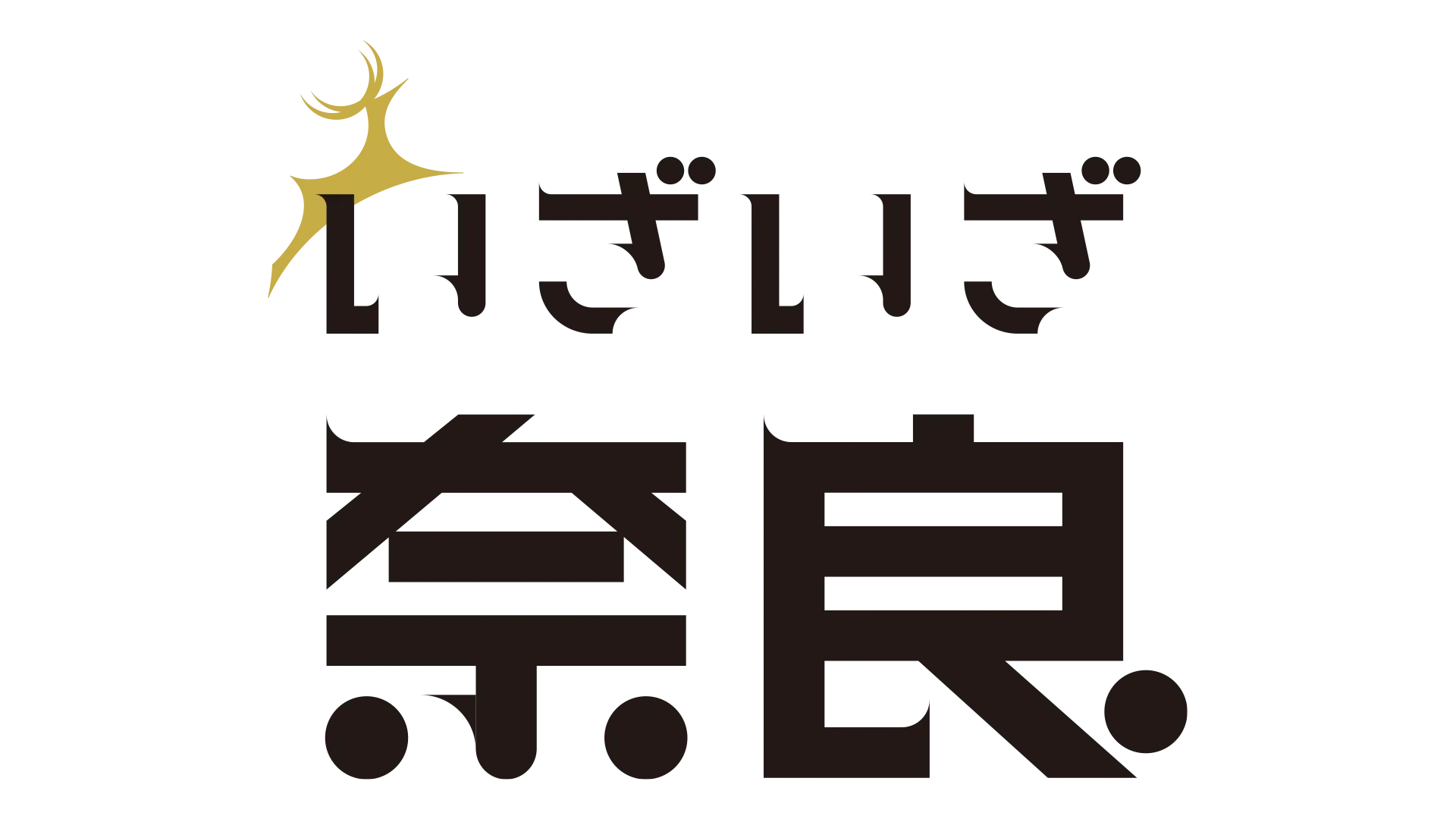 いざいざ奈良