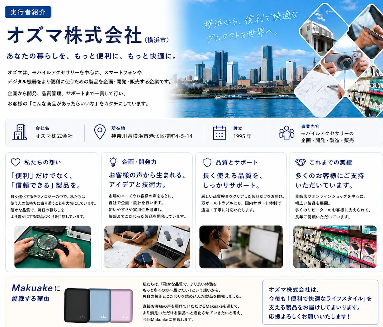 企業ロゴと製品コンセプト