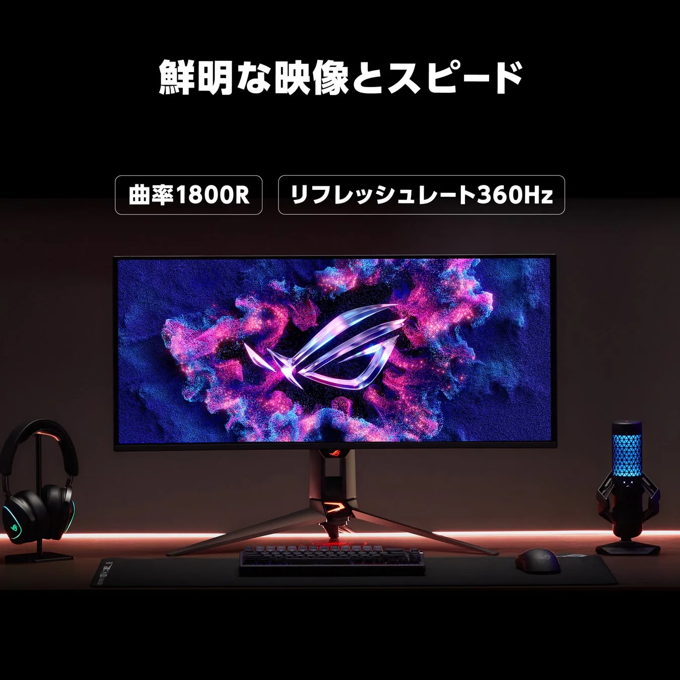 360Hz・0.03msの超高速表示