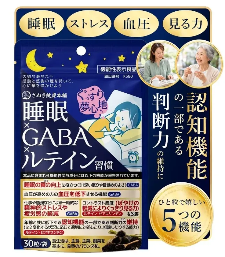 寝る前に1日1粒の健康習慣