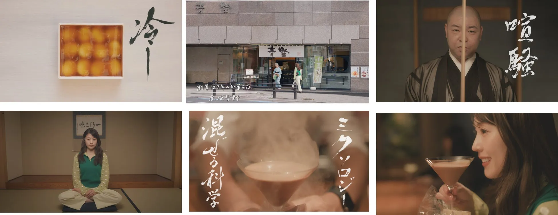 東京メトロ「Find my Tokyo.」新CM公開、有村架純さんが赤坂の「ツウな大人体験」を巡る 3 CMシーン