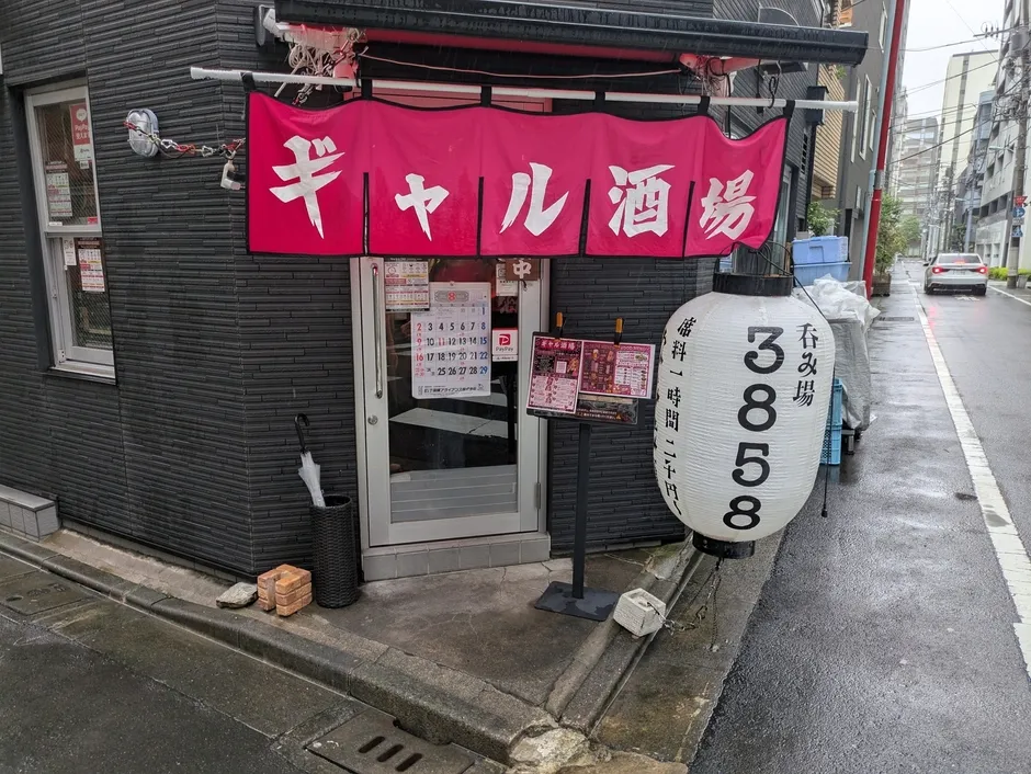 ギャル酒場の料理イメージ