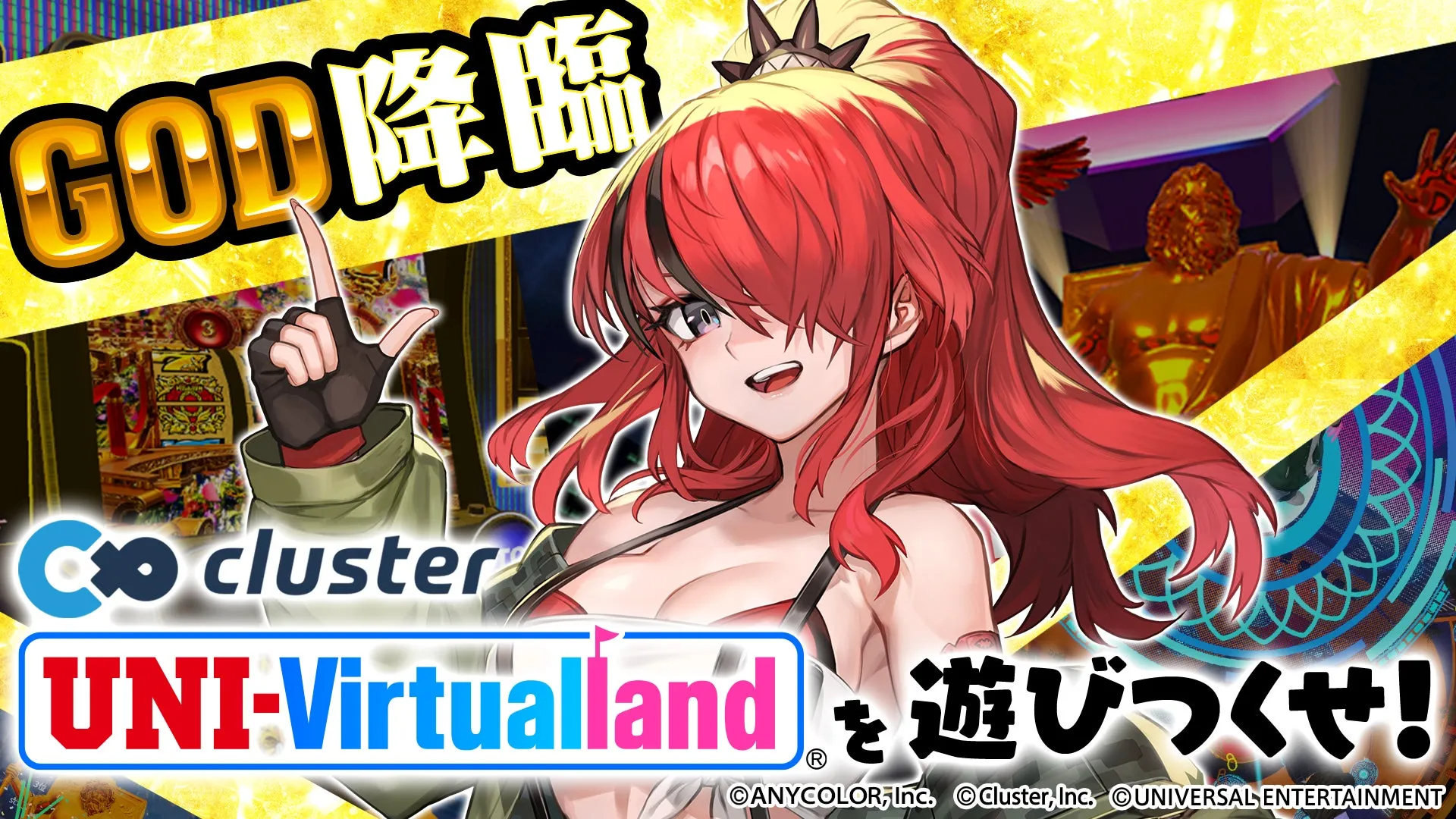 イベントメインビジュアル