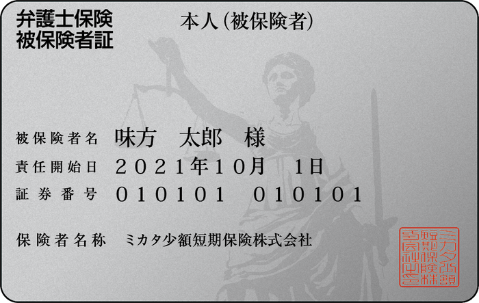 リーガルカード